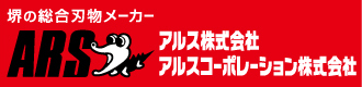 アルス株式会社