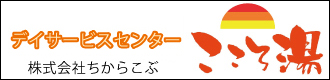 株式会社ちからこぶ