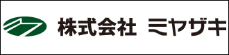 株式会社ミヤザキ